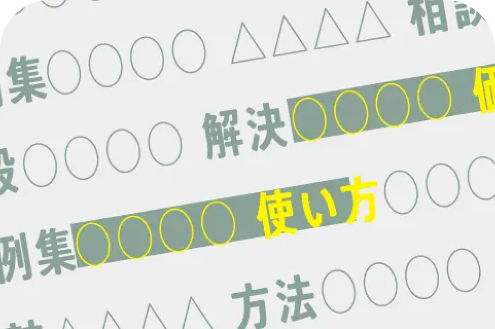 取引・チケットの自動作成による対応促進